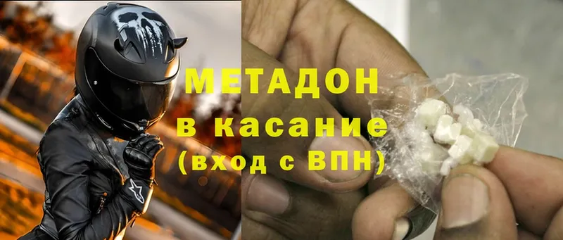 МЕТАДОН methadone  Малая Вишера 